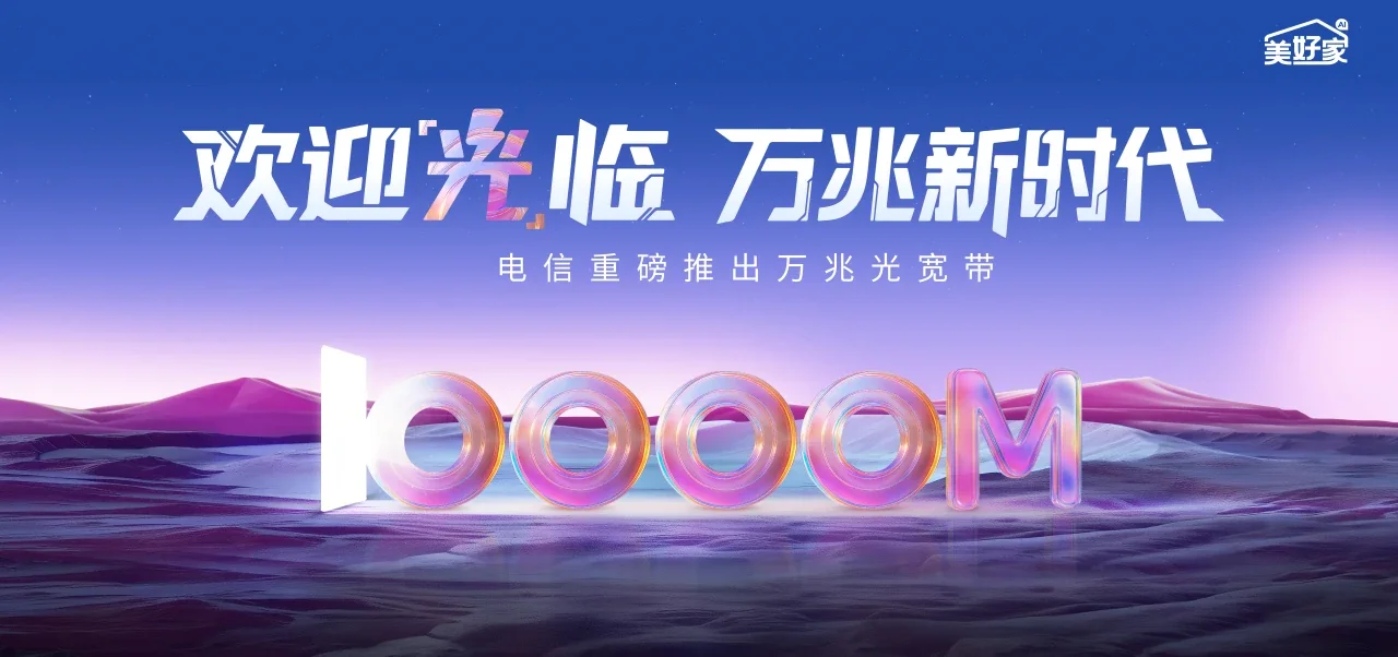 中国电信 西青区电信宽带 宽带套餐